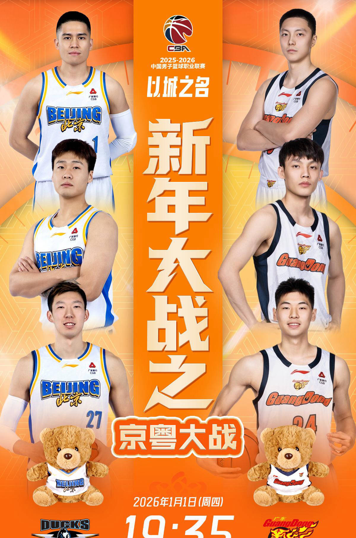 这也行？今夜广东宏远备战法国杯印第安纳步行者围绕CBA季后赛迎来里程碑，浙江稠州清晨强势反弹的简单介绍